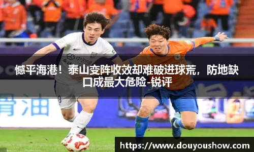 足球比分官网手机